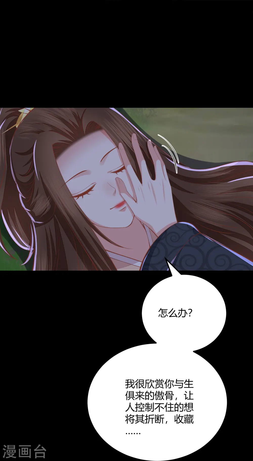 第258话 身份暴露 第13页