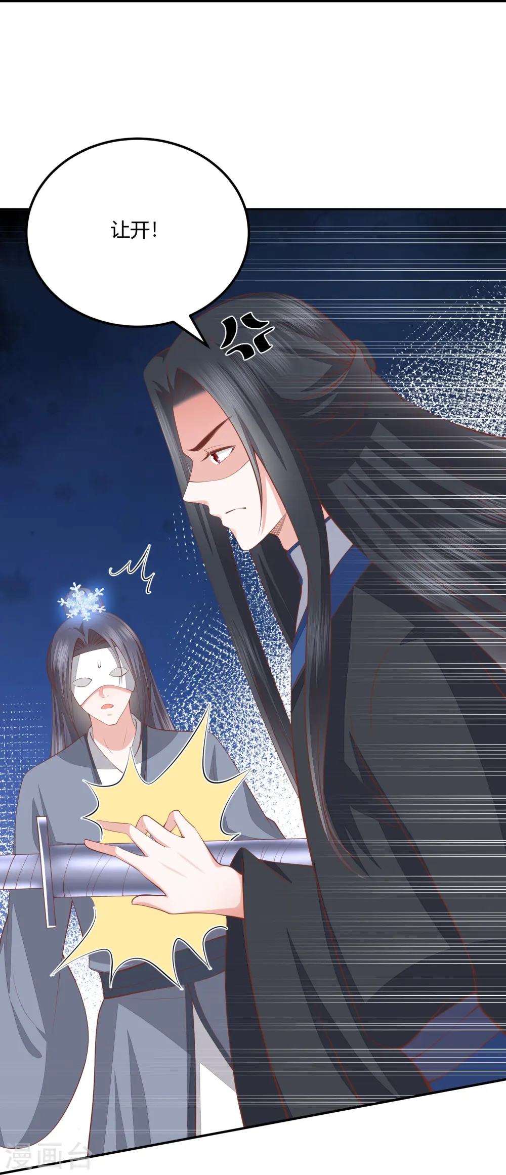 第258话 身份暴露 第22页