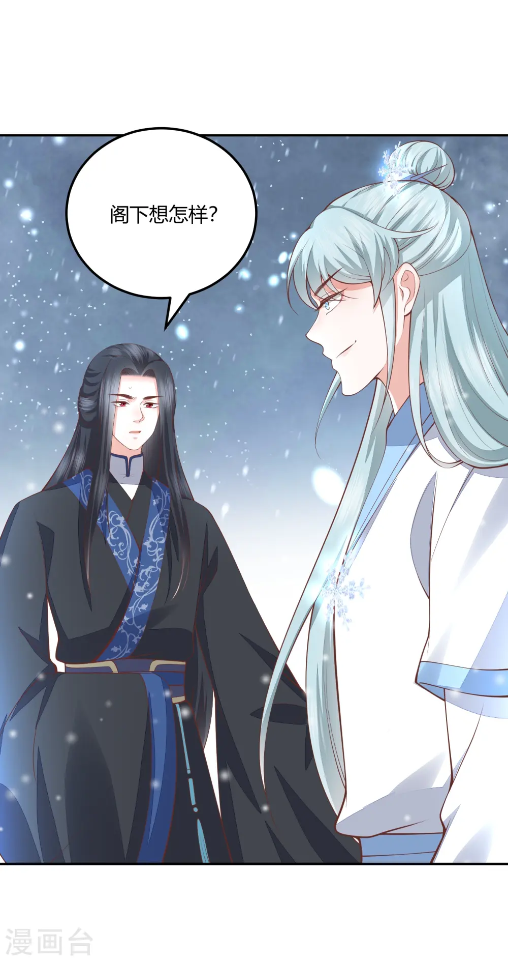 第260话 神王宝藏 第2页
