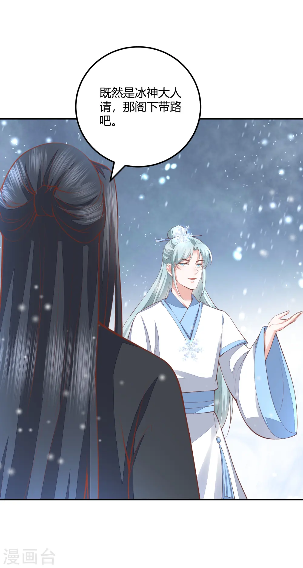 第260话 神王宝藏 第5页