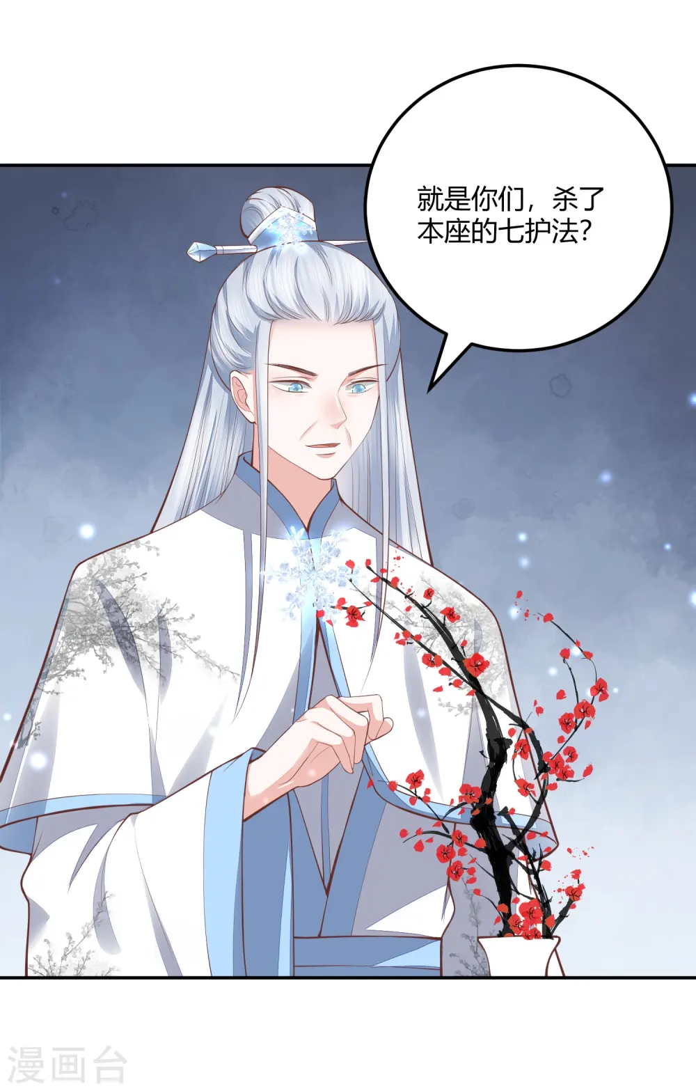 第260话 神王宝藏 第9页