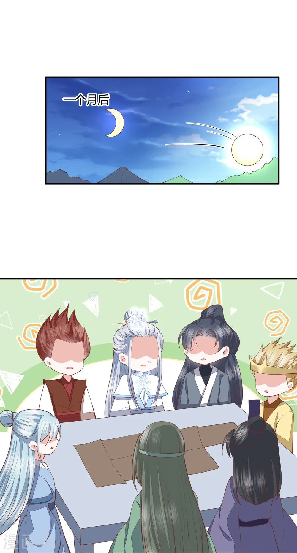 第260话 神王宝藏 第13页