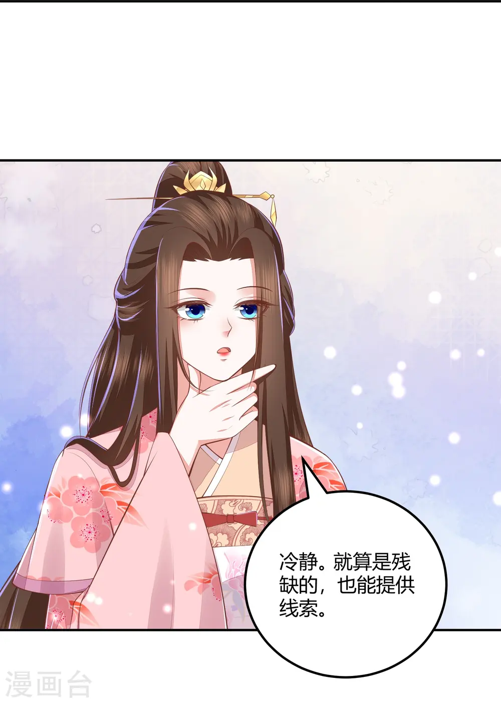 第260话 神王宝藏 第16页