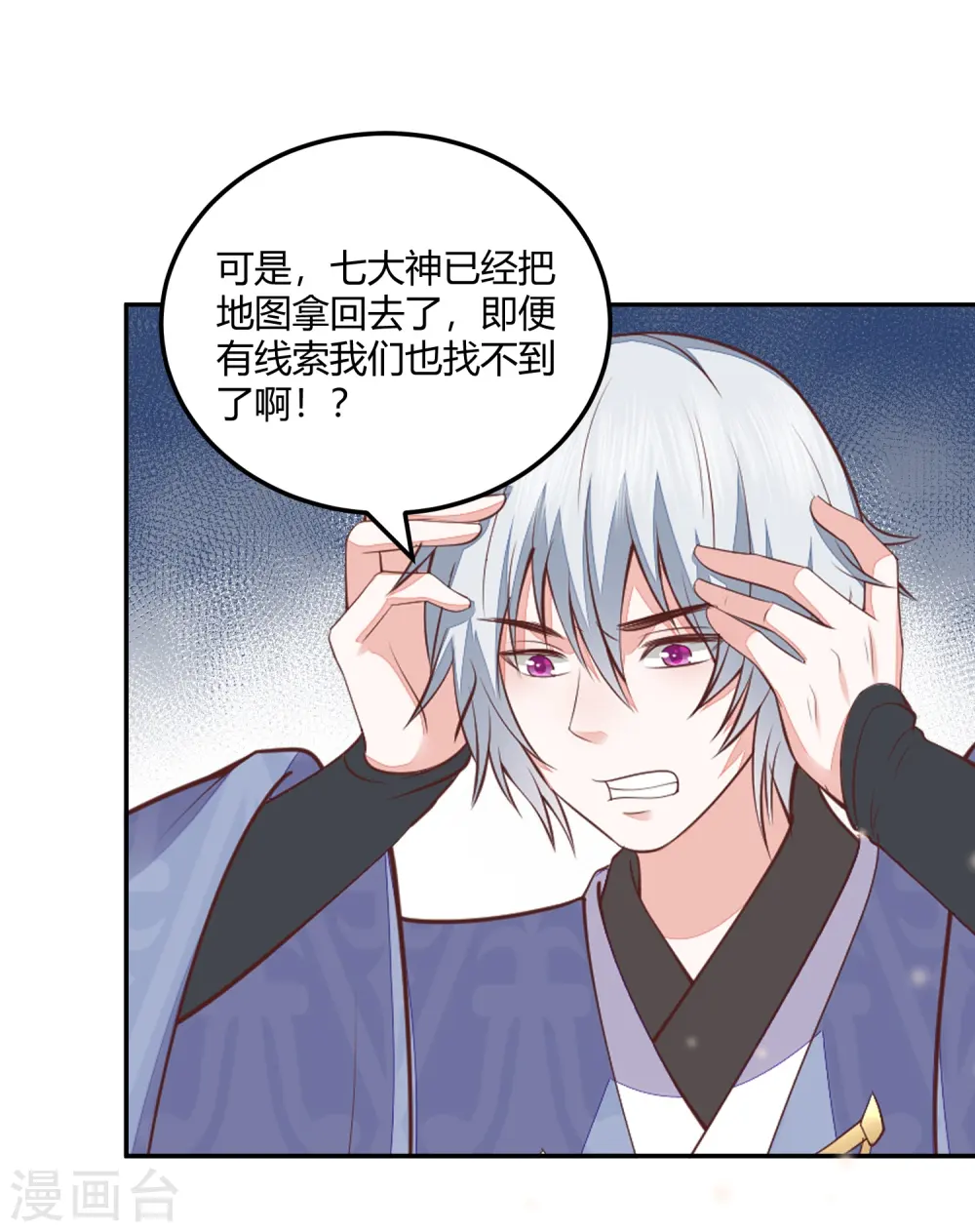 第260话 神王宝藏 第17页