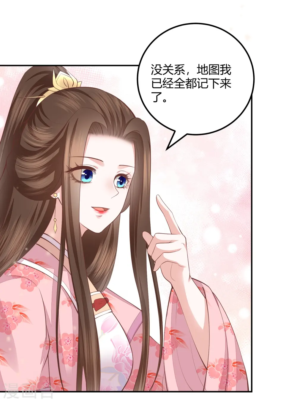 第260话 神王宝藏 第18页