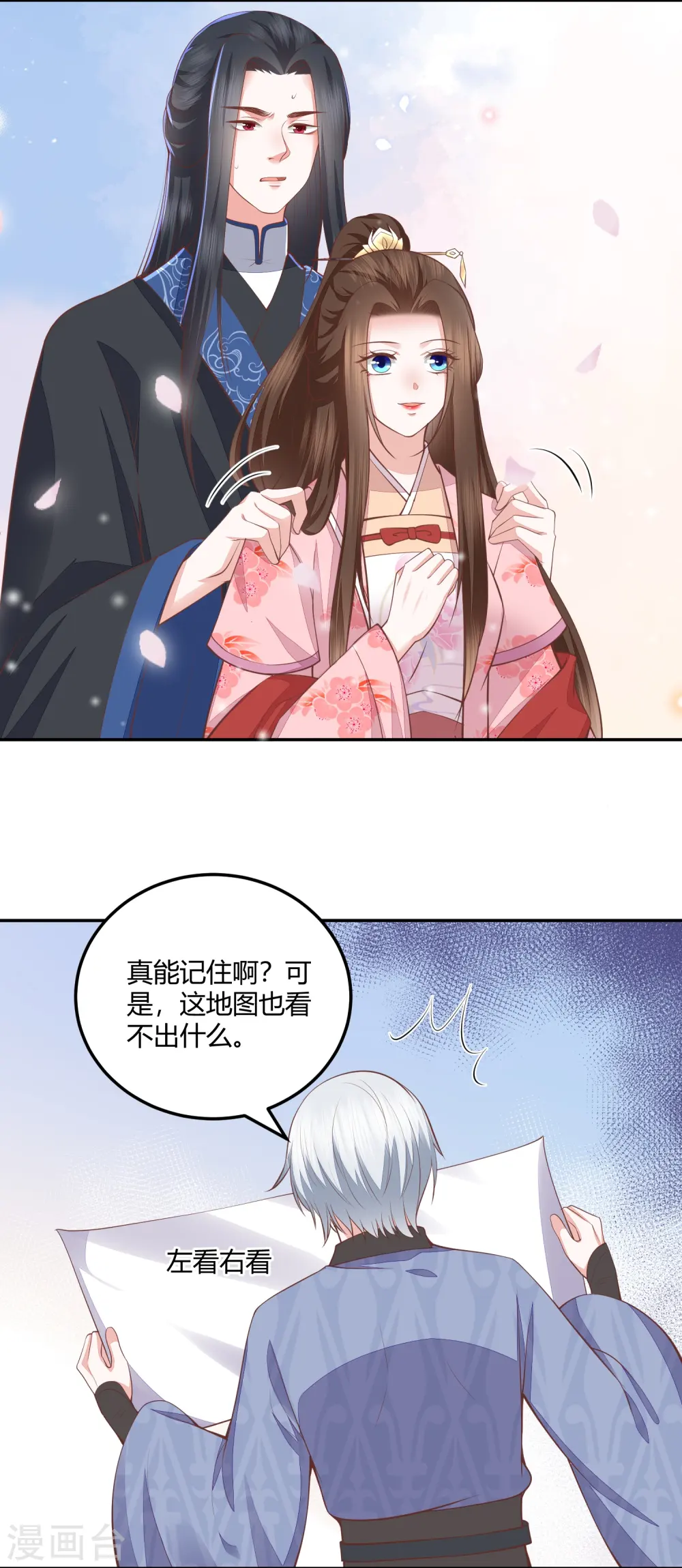 第260话 神王宝藏 第20页
