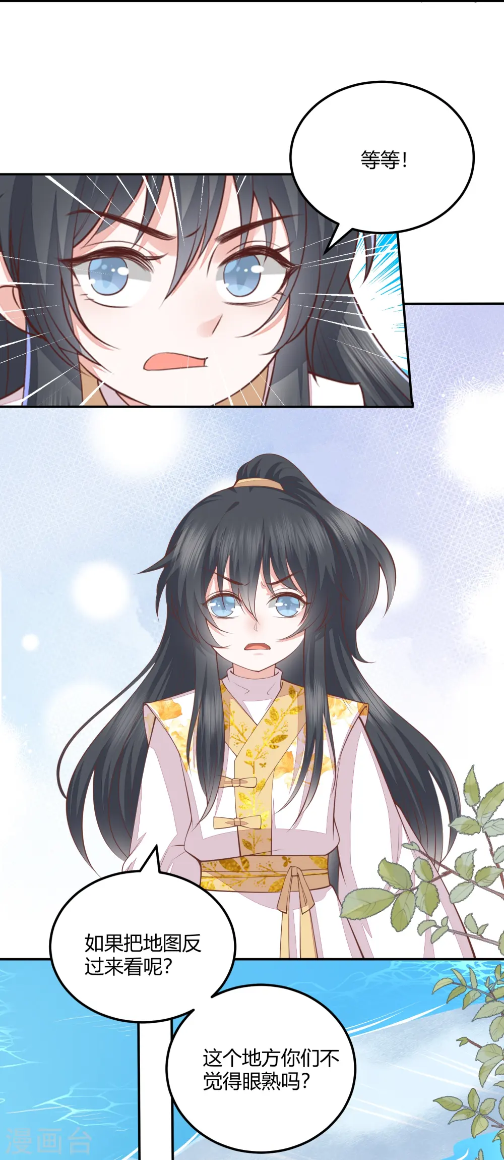 第260话 神王宝藏 第22页