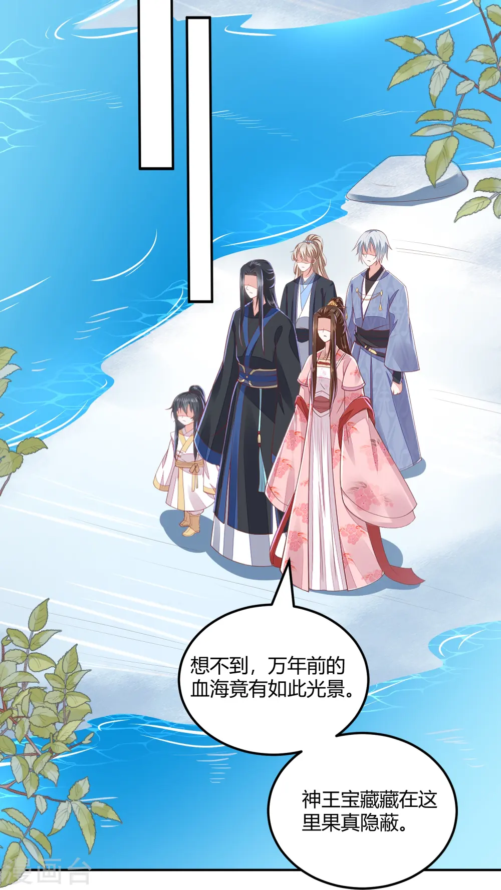 第260话 神王宝藏 第23页