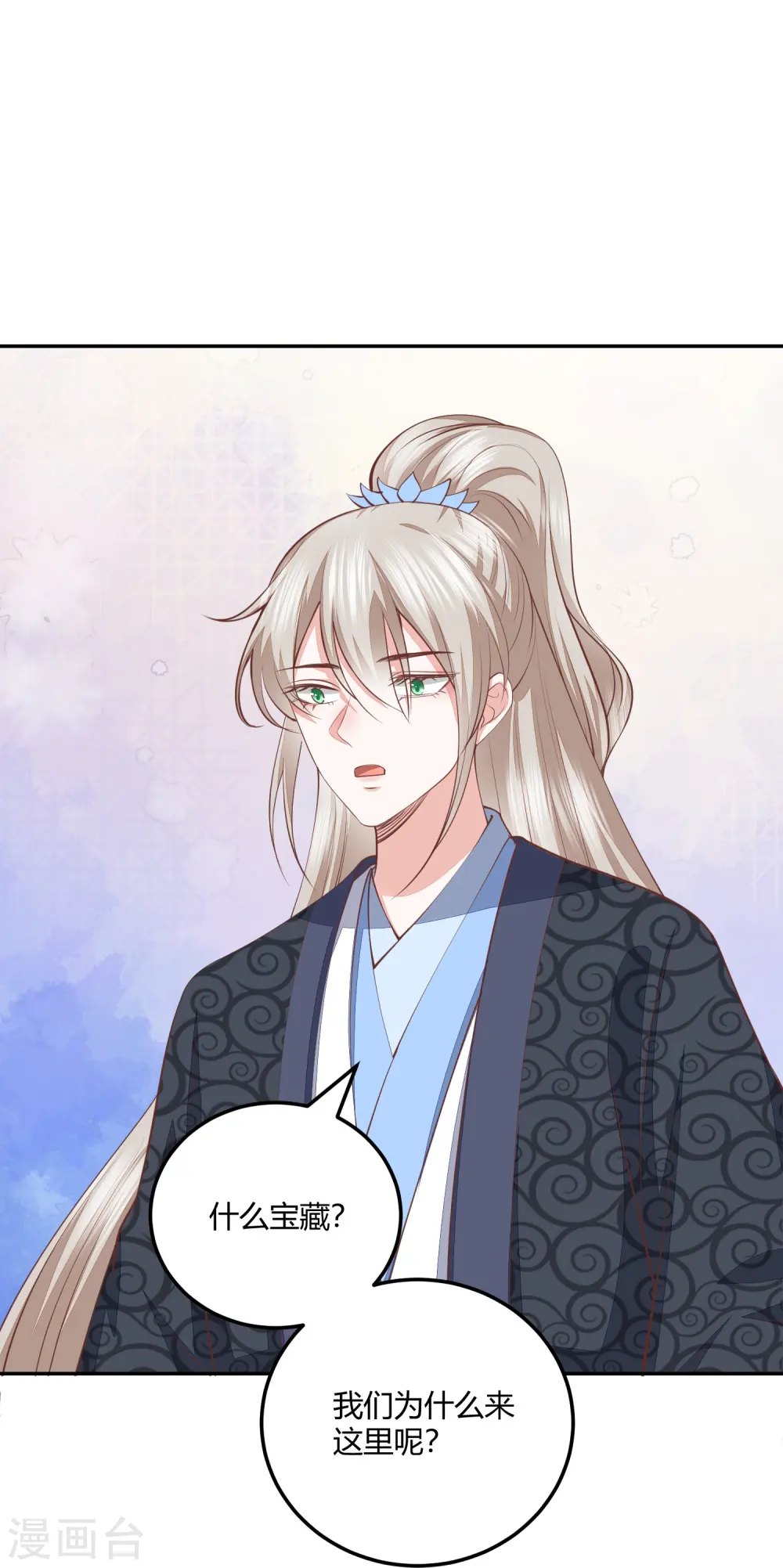 第260话 神王宝藏 第24页