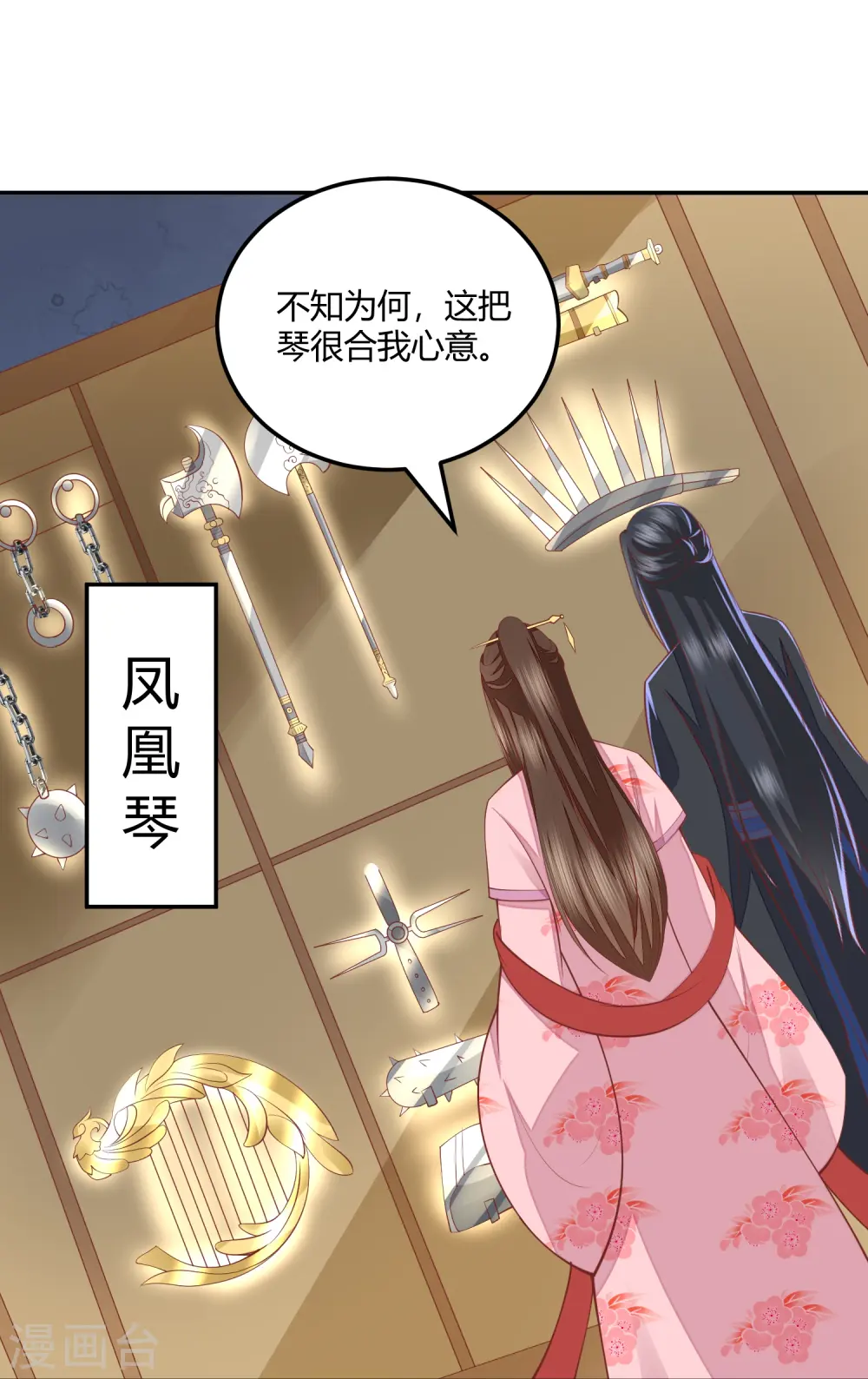 第261话 贪心的代价 第11页