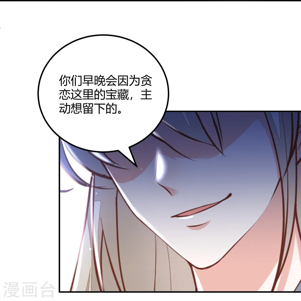 第261话 贪心的代价 第13页