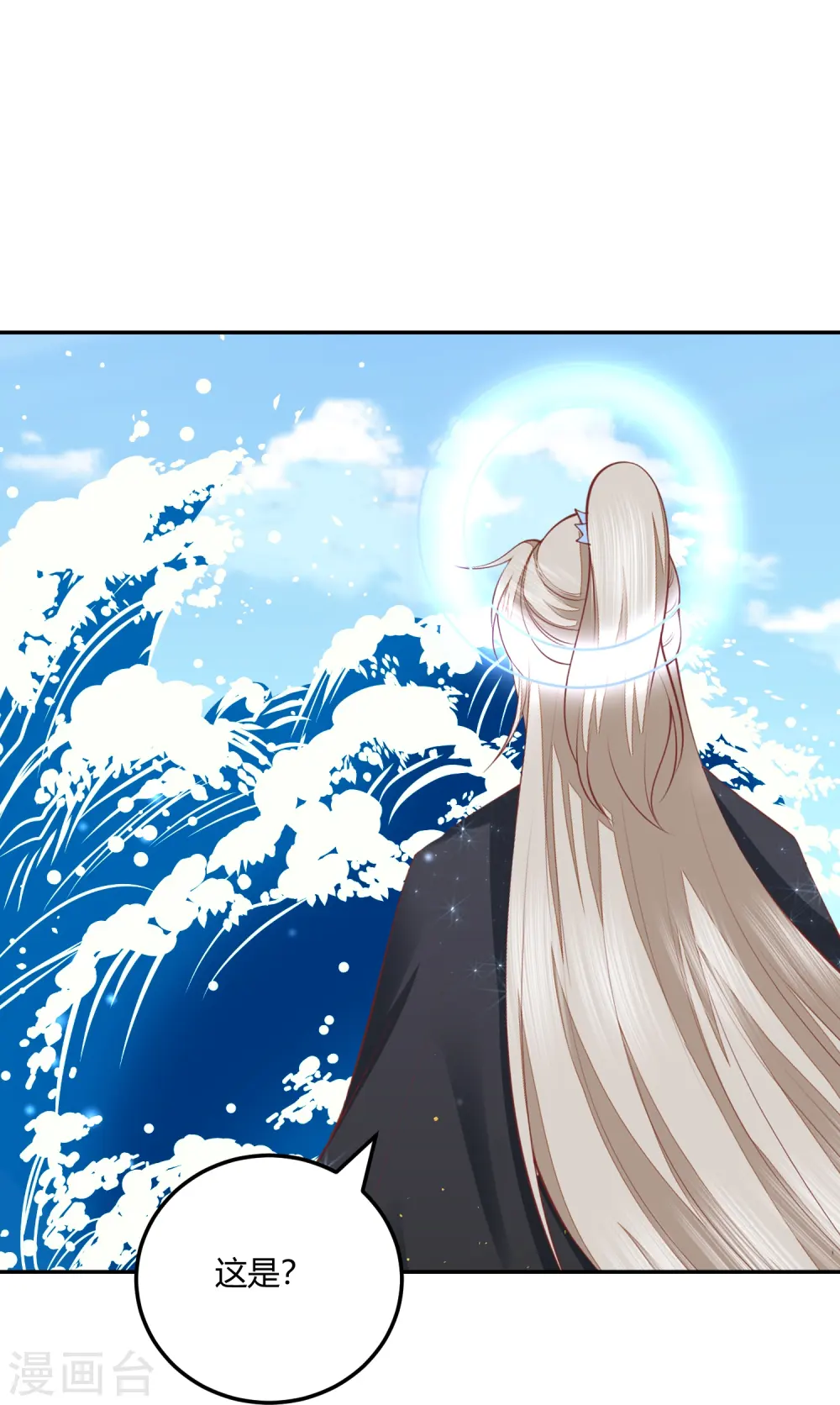 第261话 贪心的代价 第14页