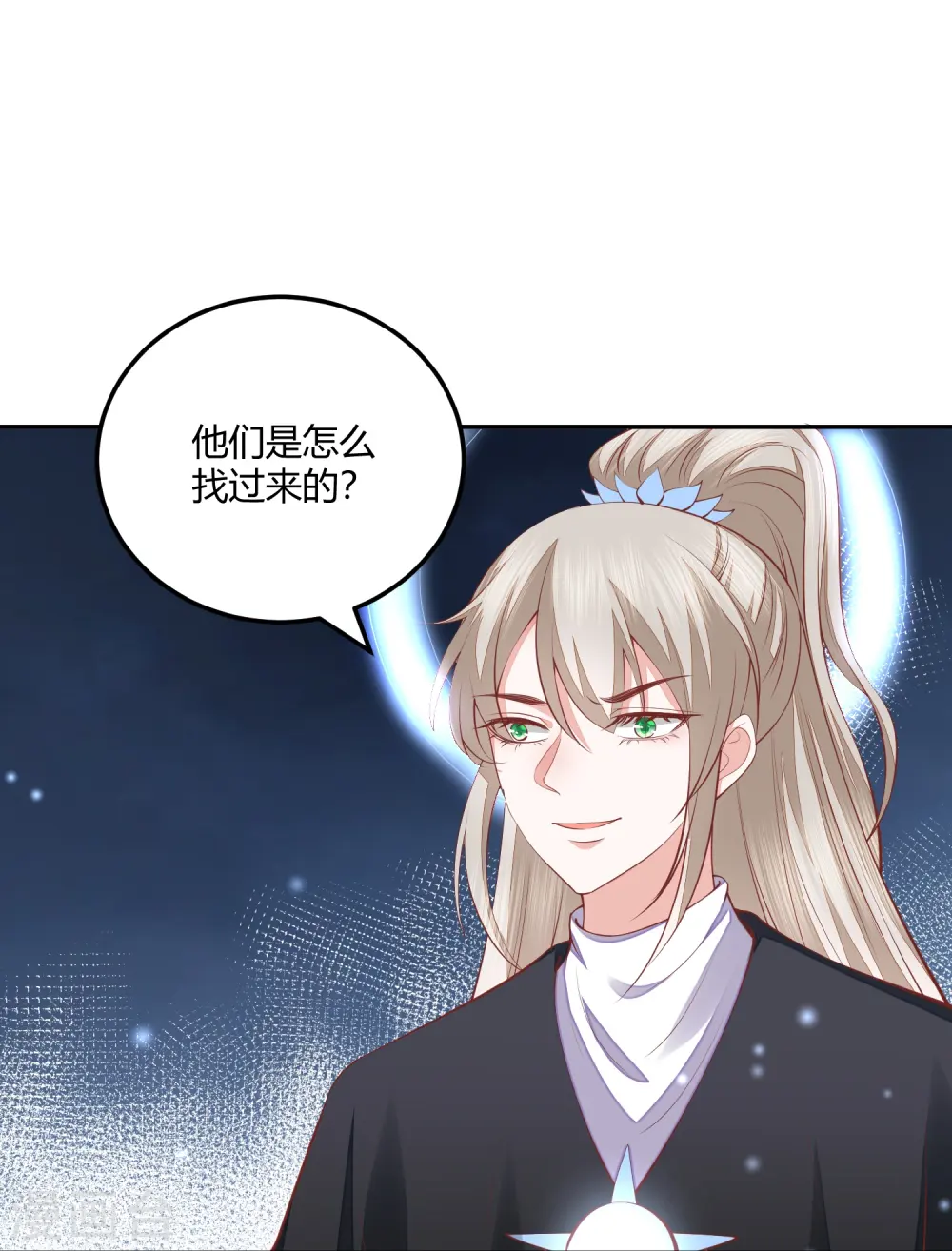 第261话 贪心的代价 第17页