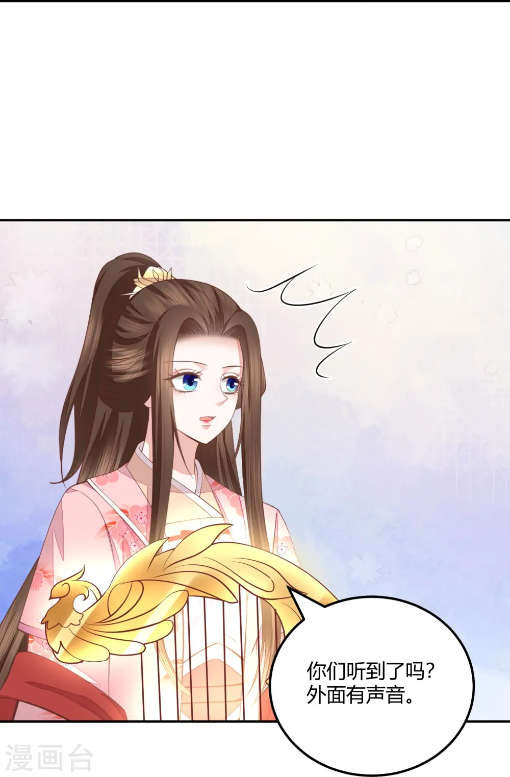 第261话 贪心的代价 第18页