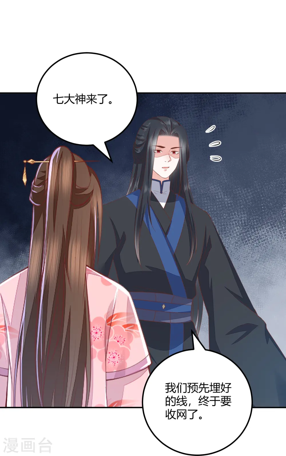 第261话 贪心的代价 第19页