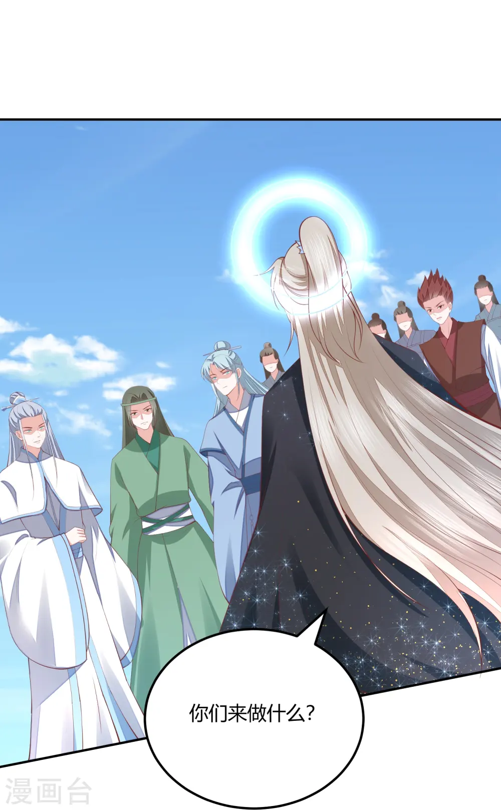 第261话 贪心的代价 第20页
