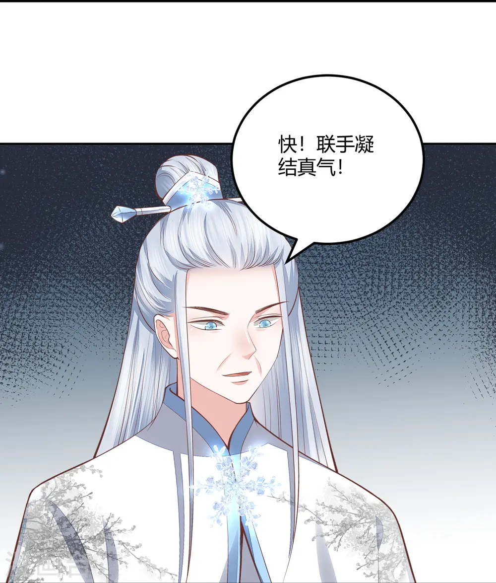 第261话 贪心的代价 第24页