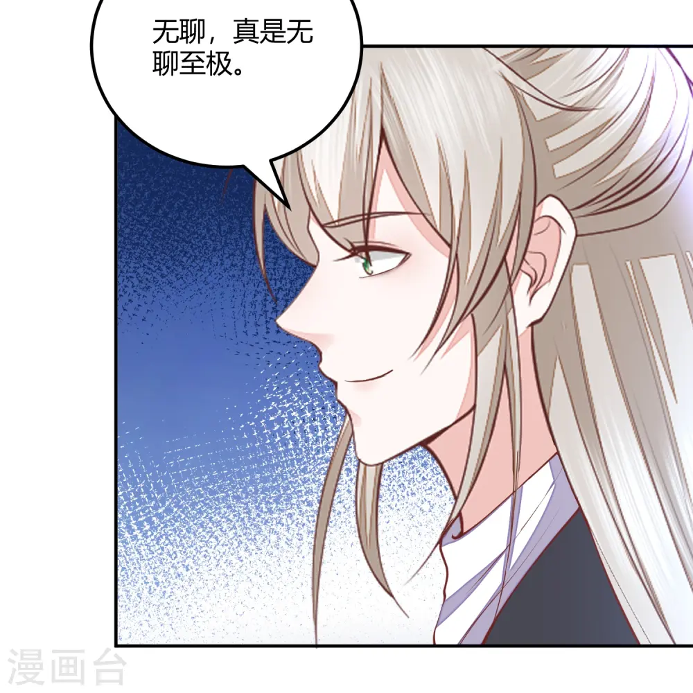 第261话 贪心的代价 第27页