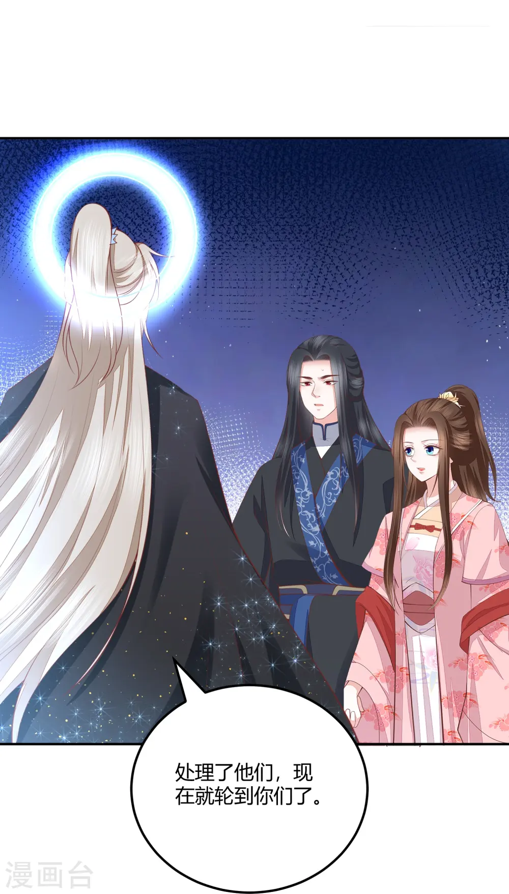 第261话 贪心的代价 第28页