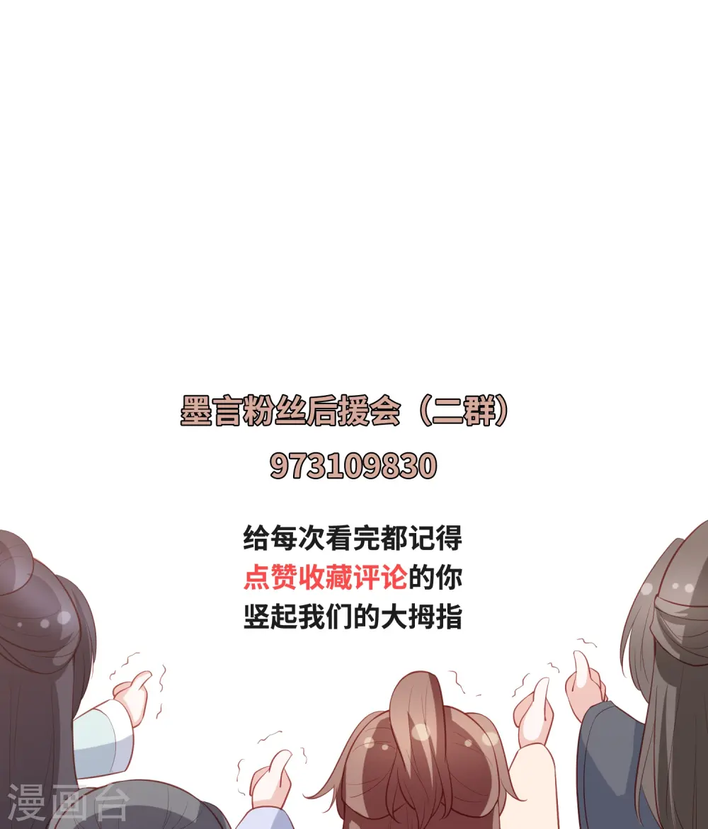 第261话 贪心的代价 第30页