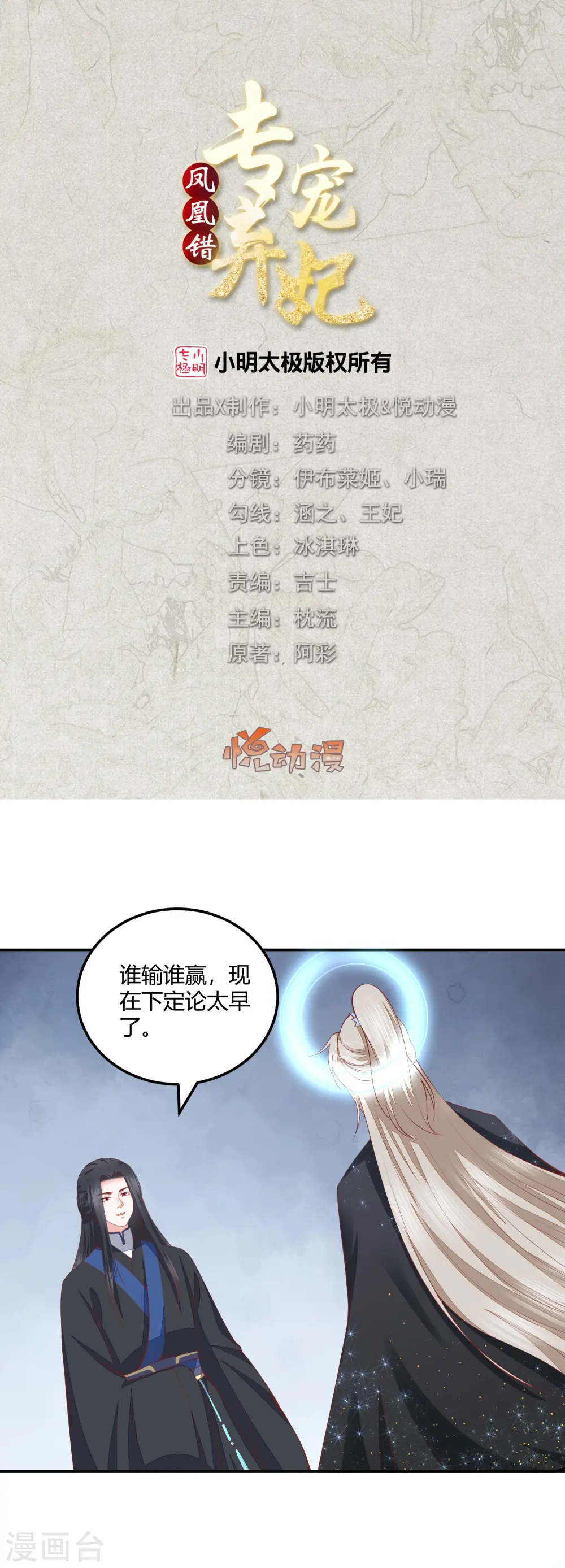 第262话 我们回来了 第1页