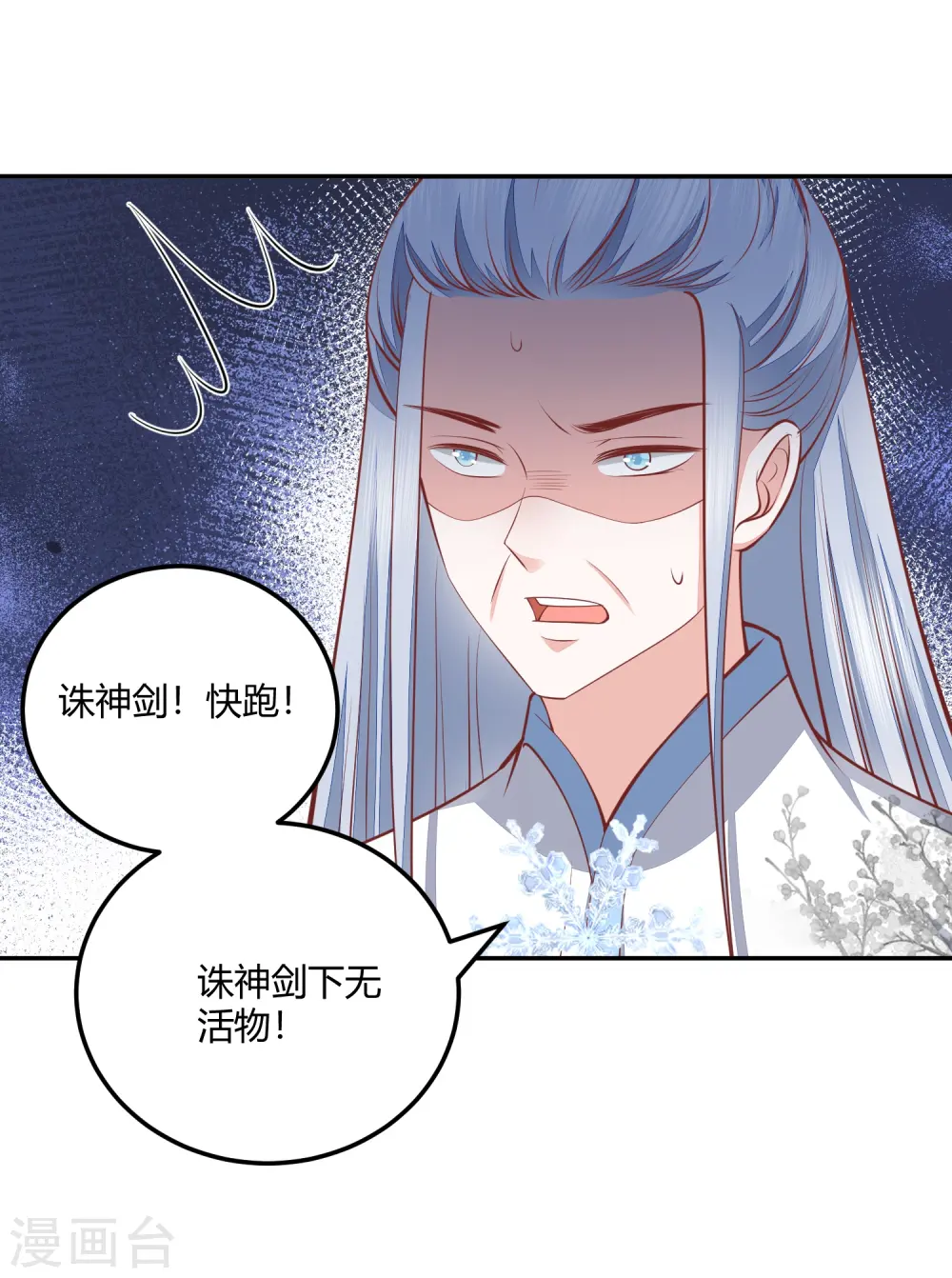 第262话 我们回来了 第6页