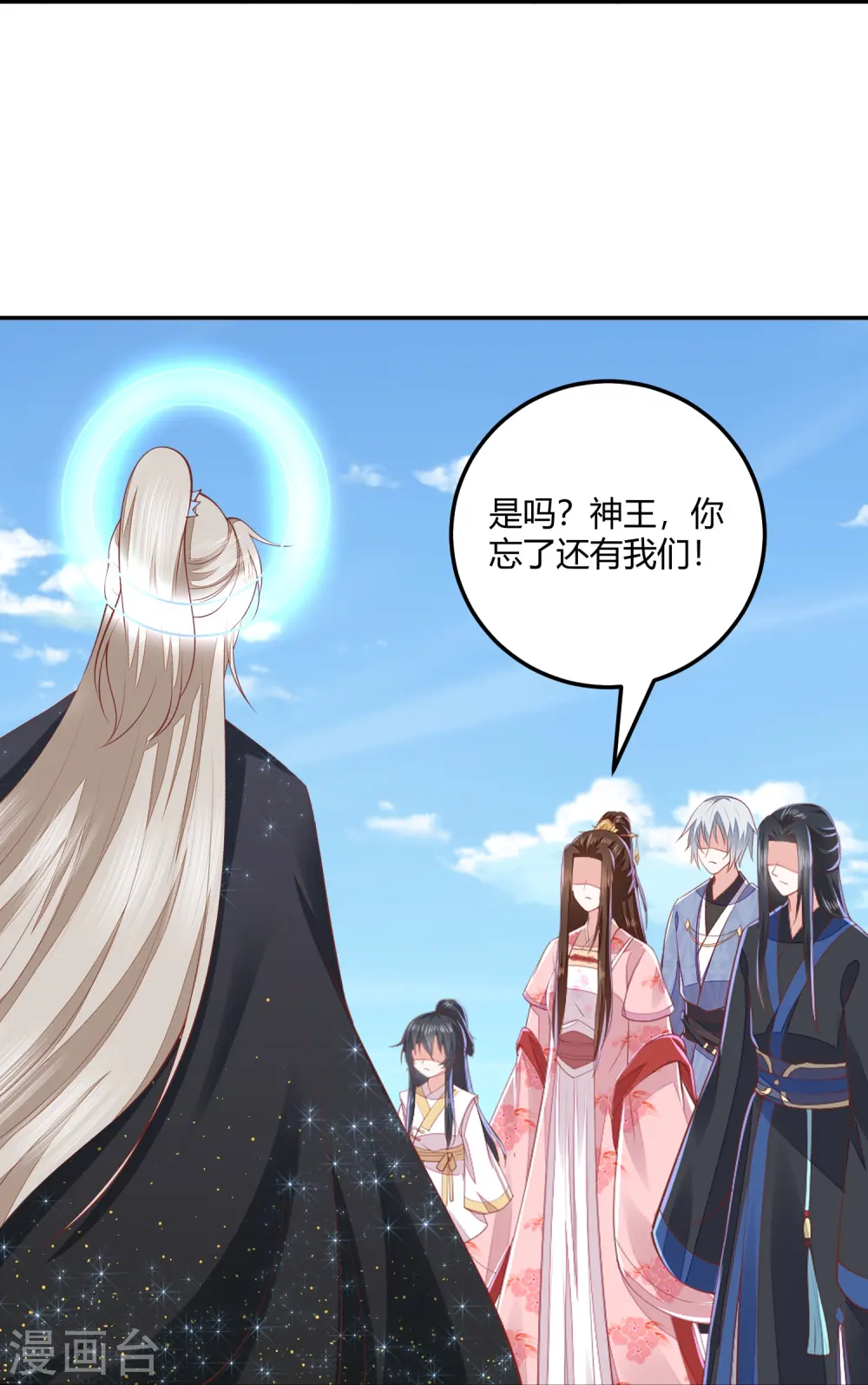 第262话 我们回来了 第10页