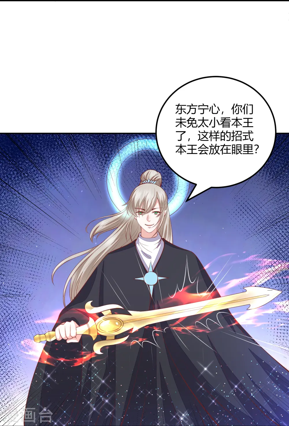 第262话 我们回来了 第12页