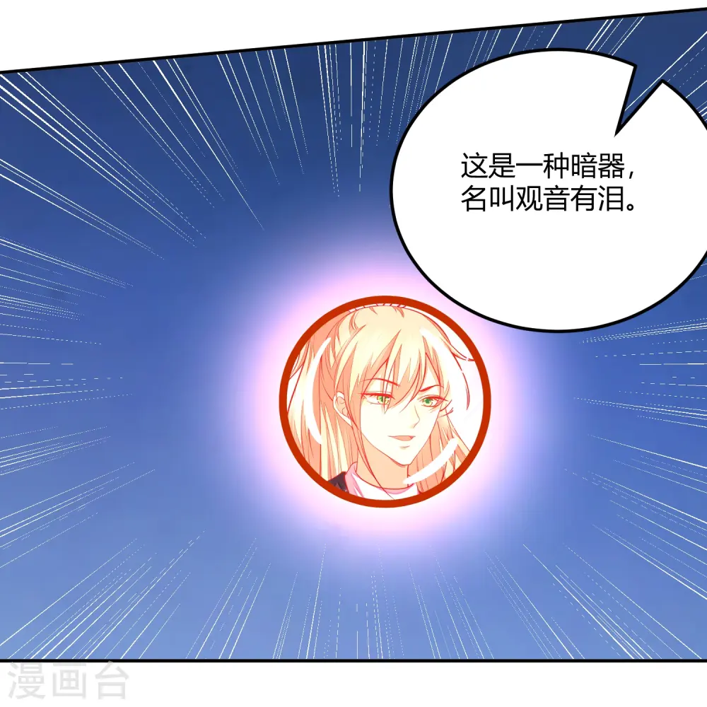 第262话 我们回来了 第14页