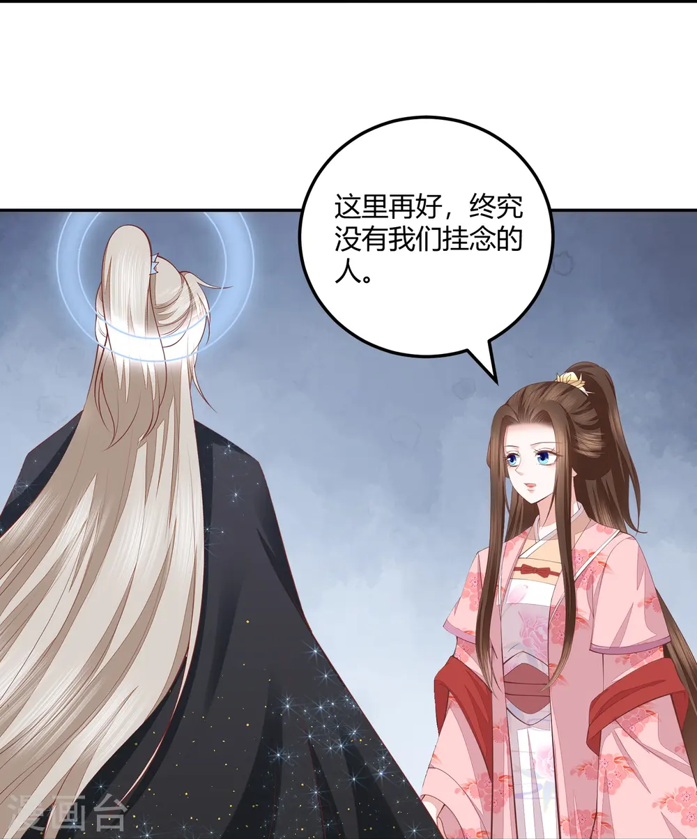 第262话 我们回来了 第16页