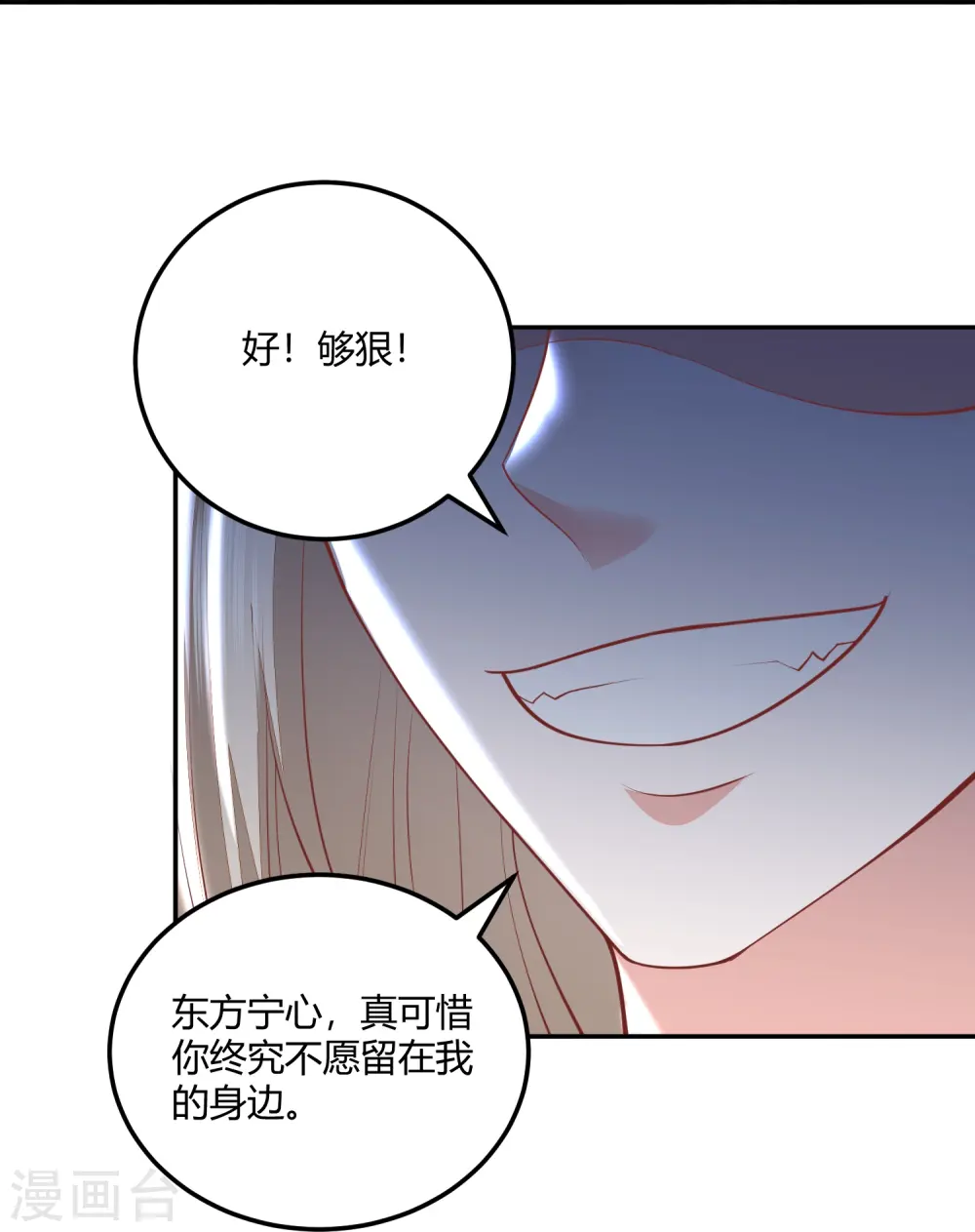 第262话 我们回来了 第17页