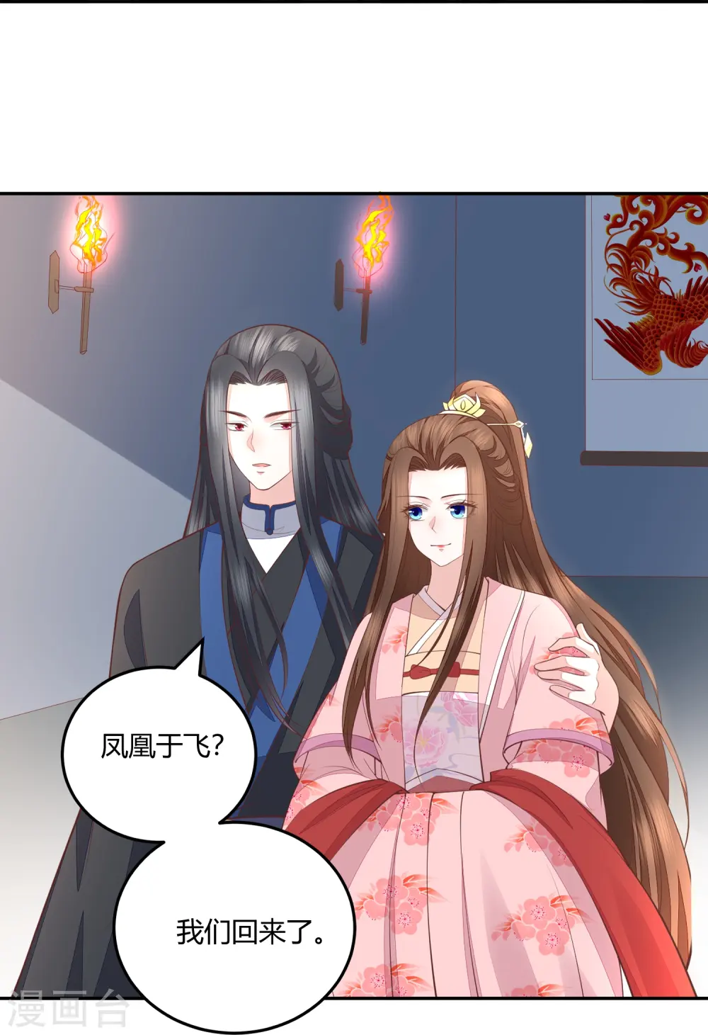 第262话 我们回来了 第20页