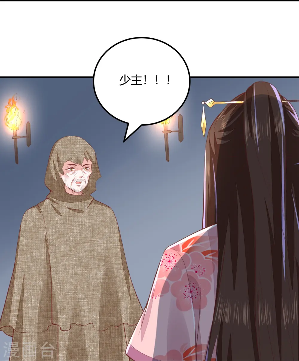 第262话 我们回来了 第23页