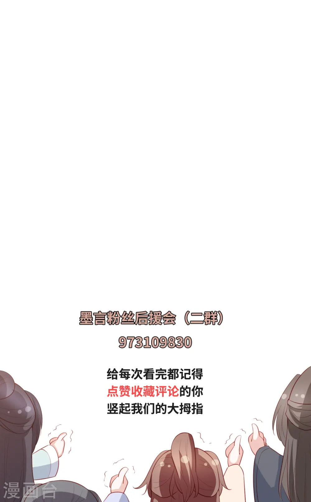 第262话 我们回来了 第31页