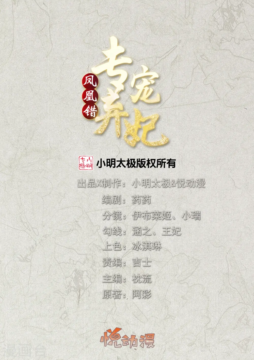 第257话 万年前的中州 第1页