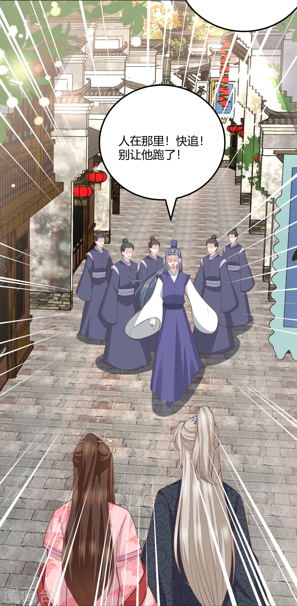 第257话 万年前的中州 第17页