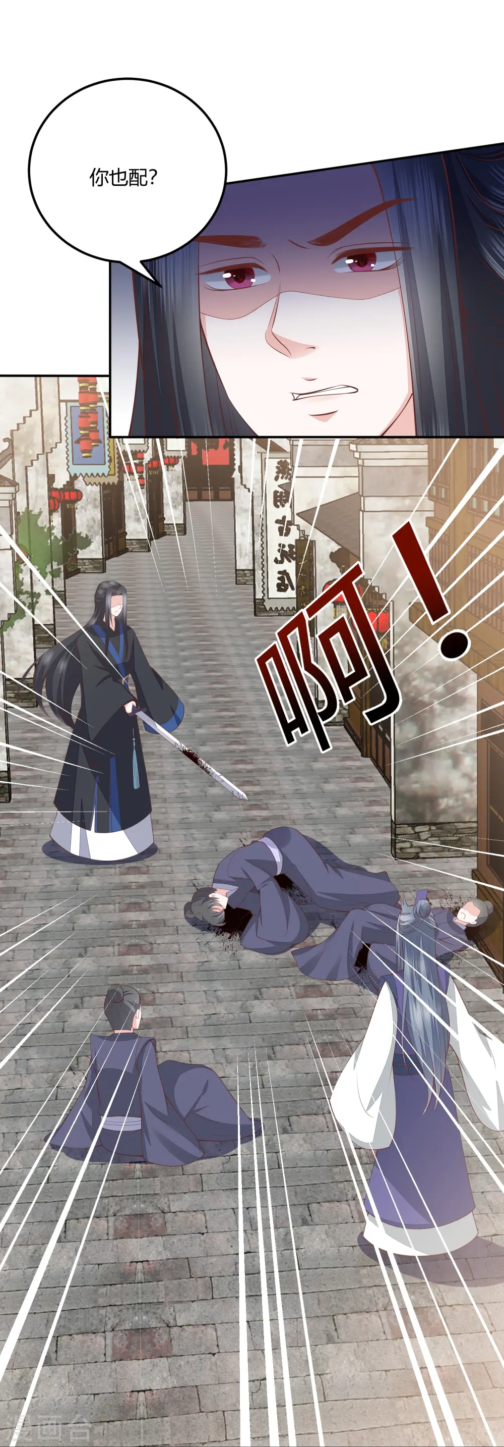第257话 万年前的中州 第20页