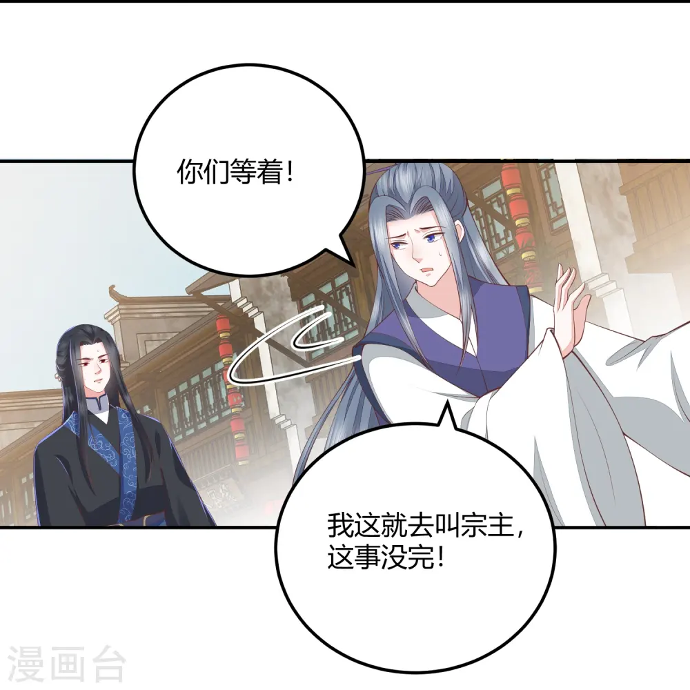 第257话 万年前的中州 第21页