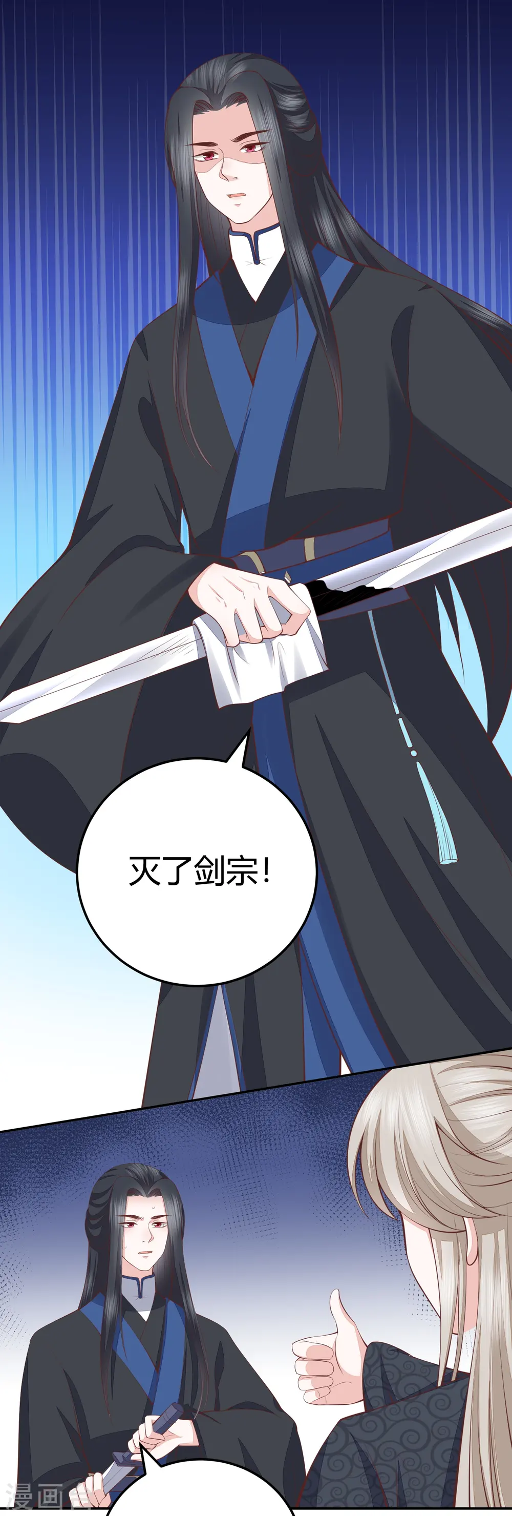 第257话 万年前的中州 第24页