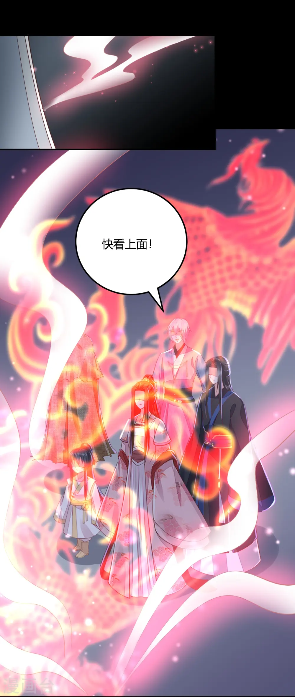 第256话 不破不立 第2页