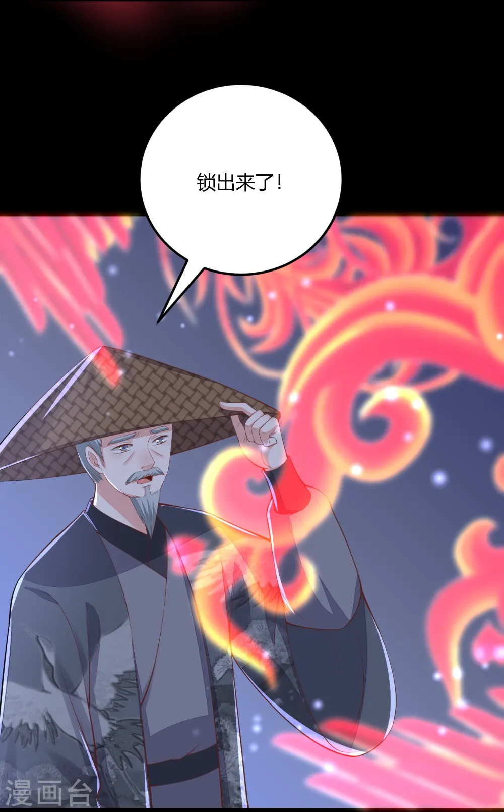第256话 不破不立 第3页