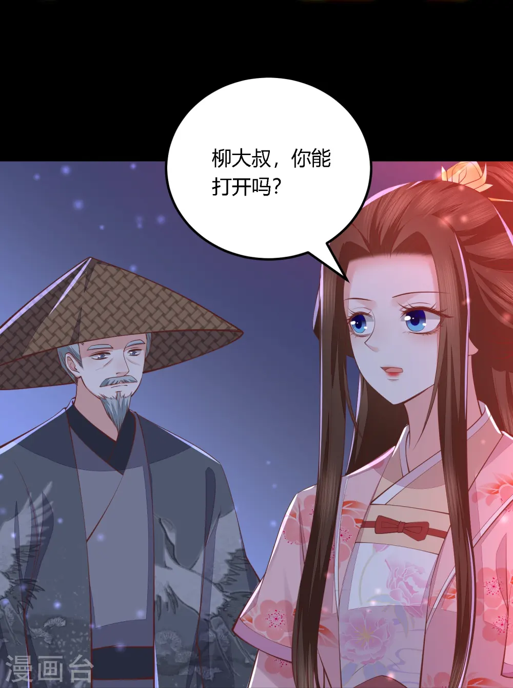 第256话 不破不立 第5页