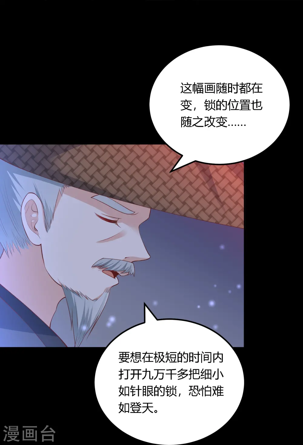 第256话 不破不立 第6页