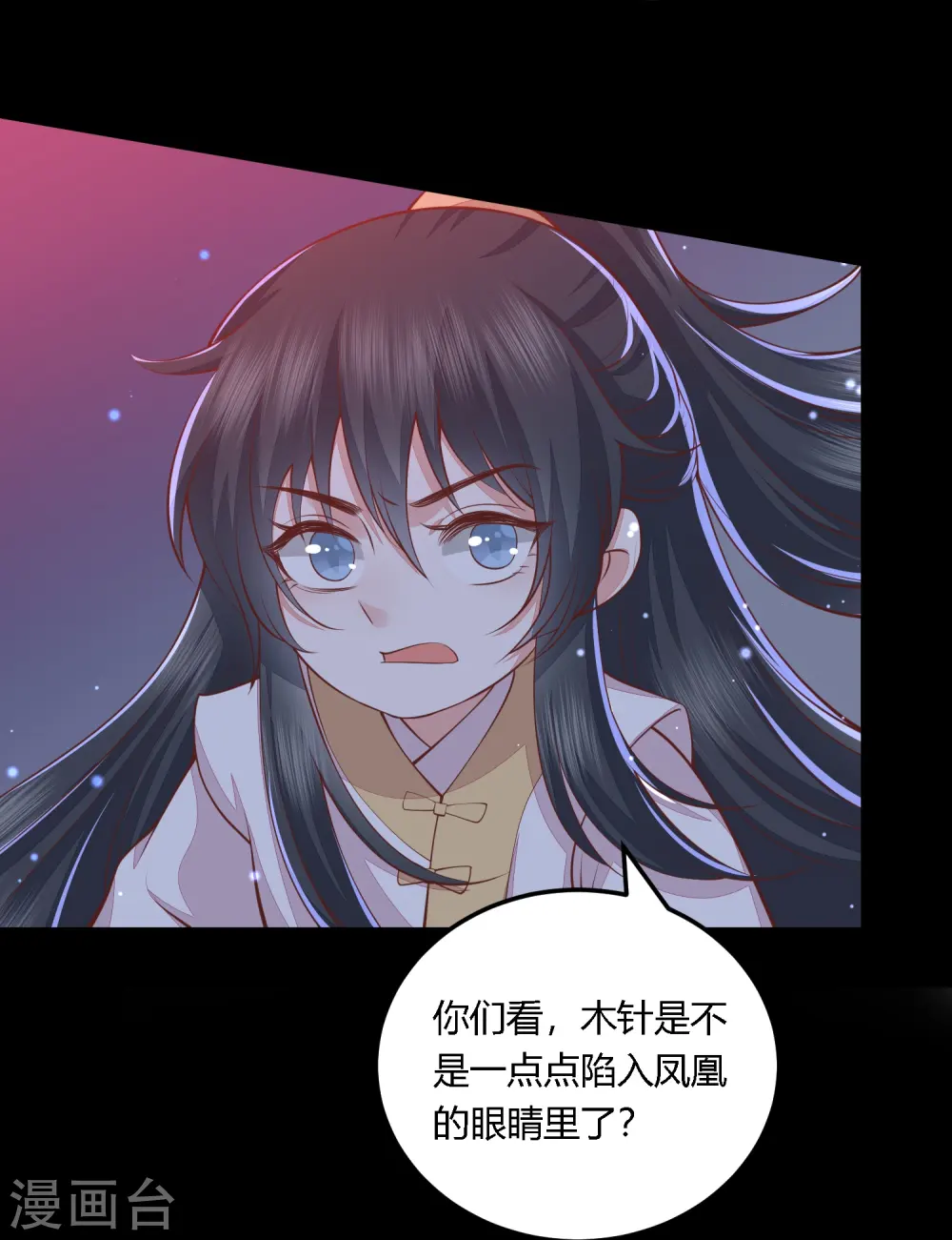 第256话 不破不立 第8页