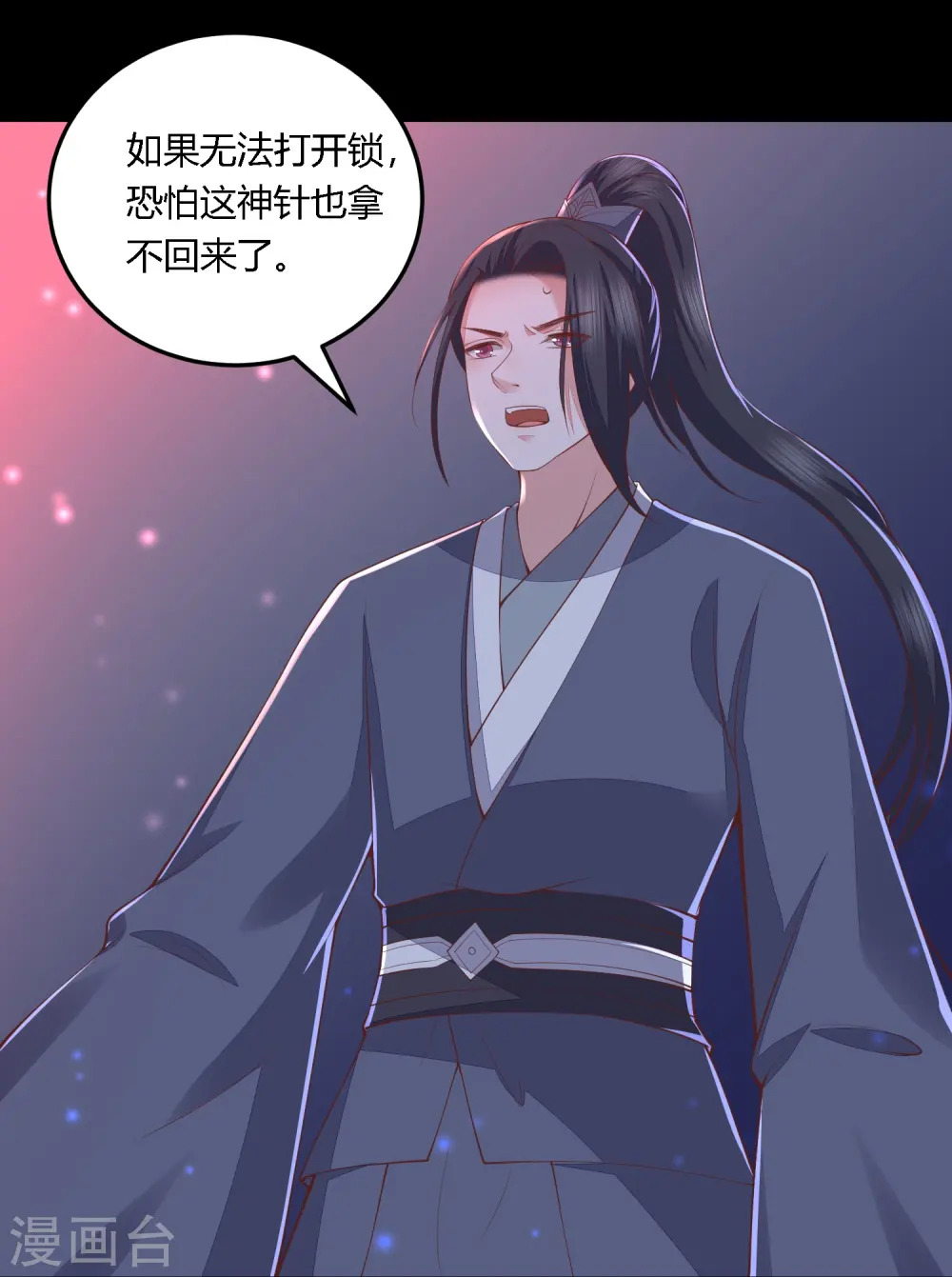 第256话 不破不立 第10页