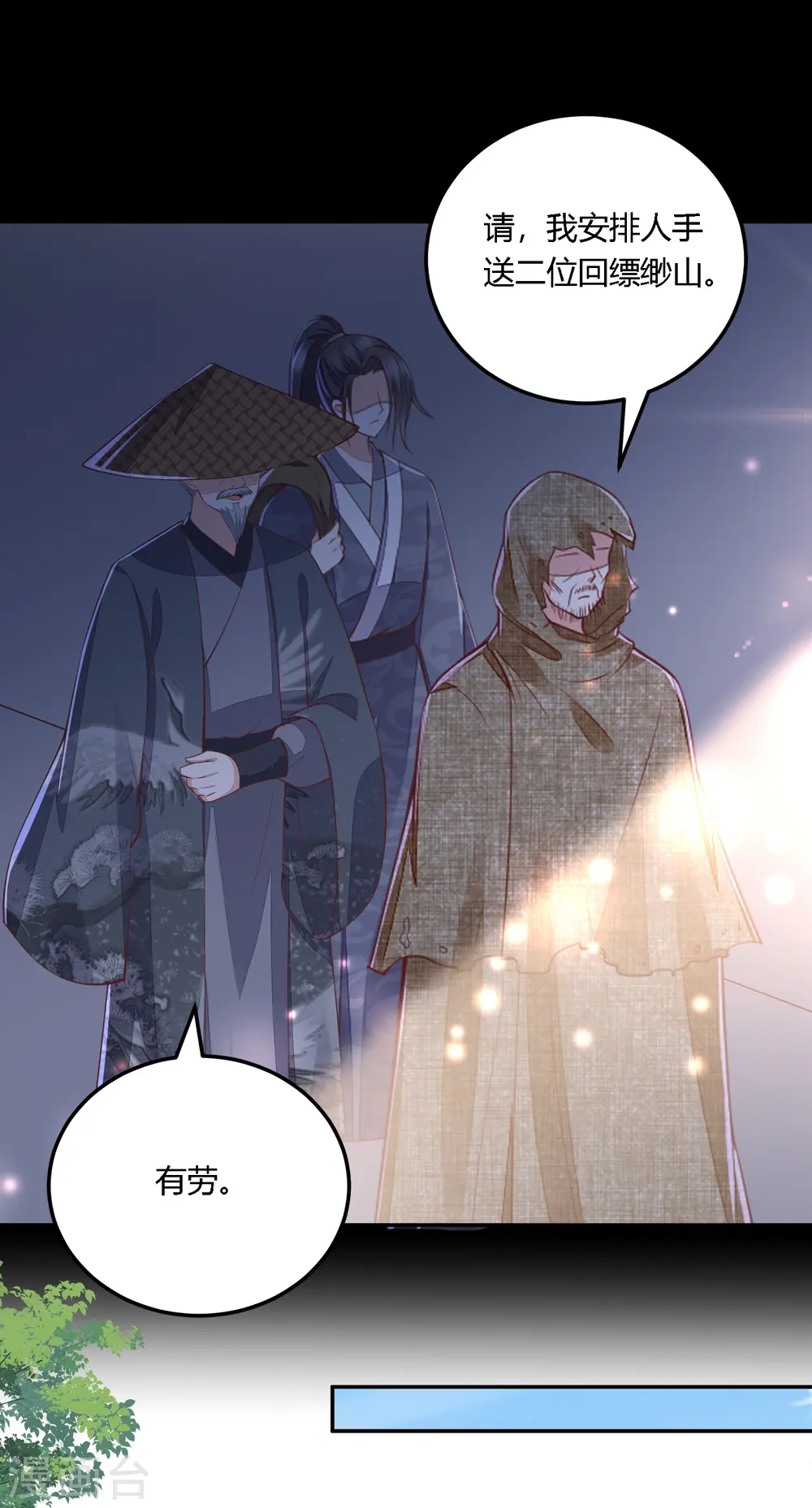 第256话 不破不立 第12页