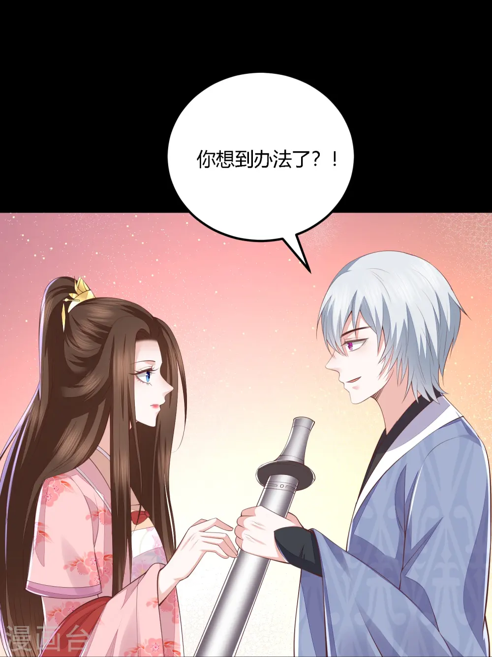 第256话 不破不立 第20页