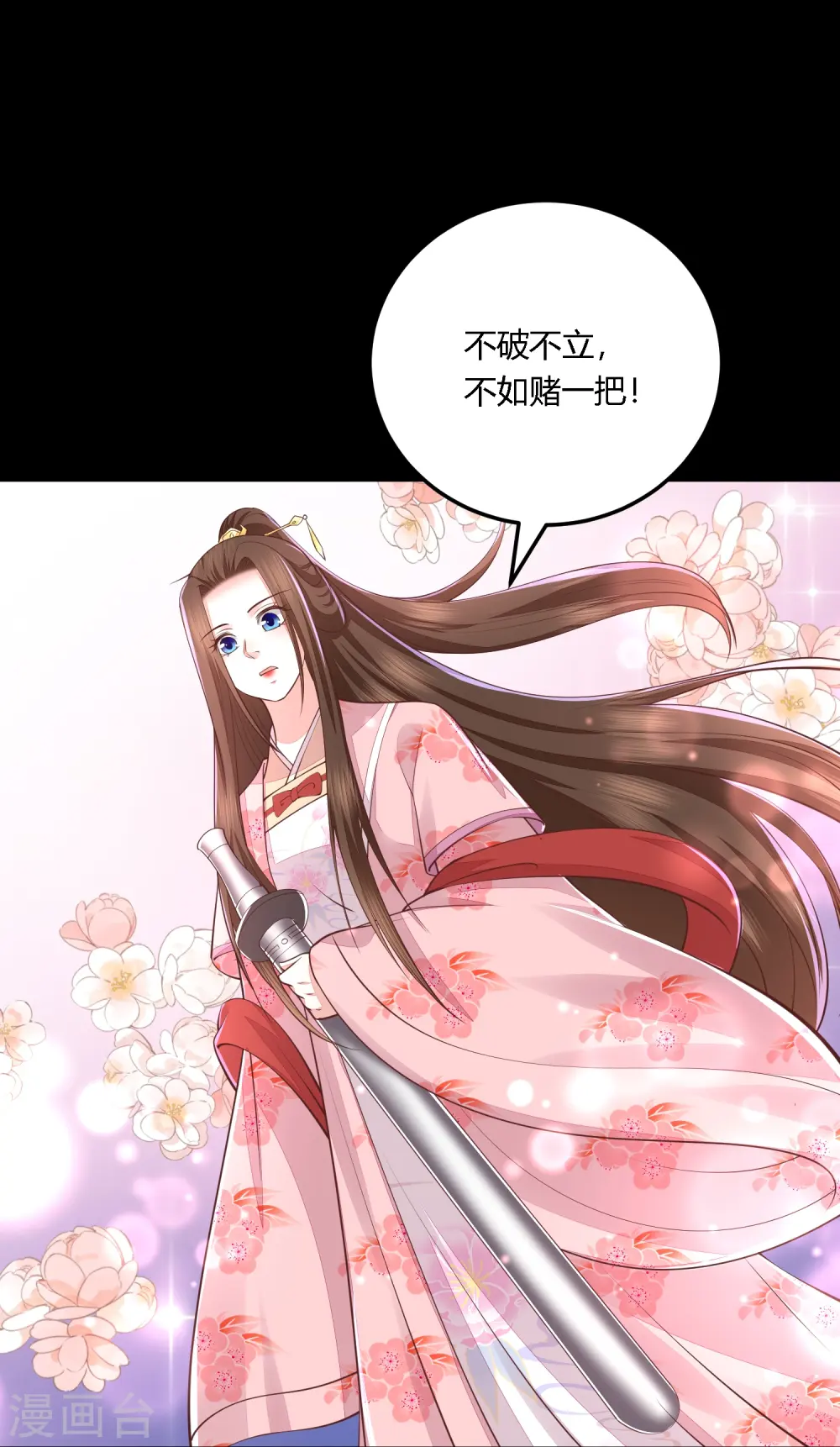 第256话 不破不立 第21页