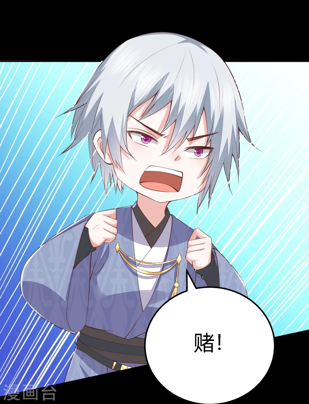 第256话 不破不立 第24页