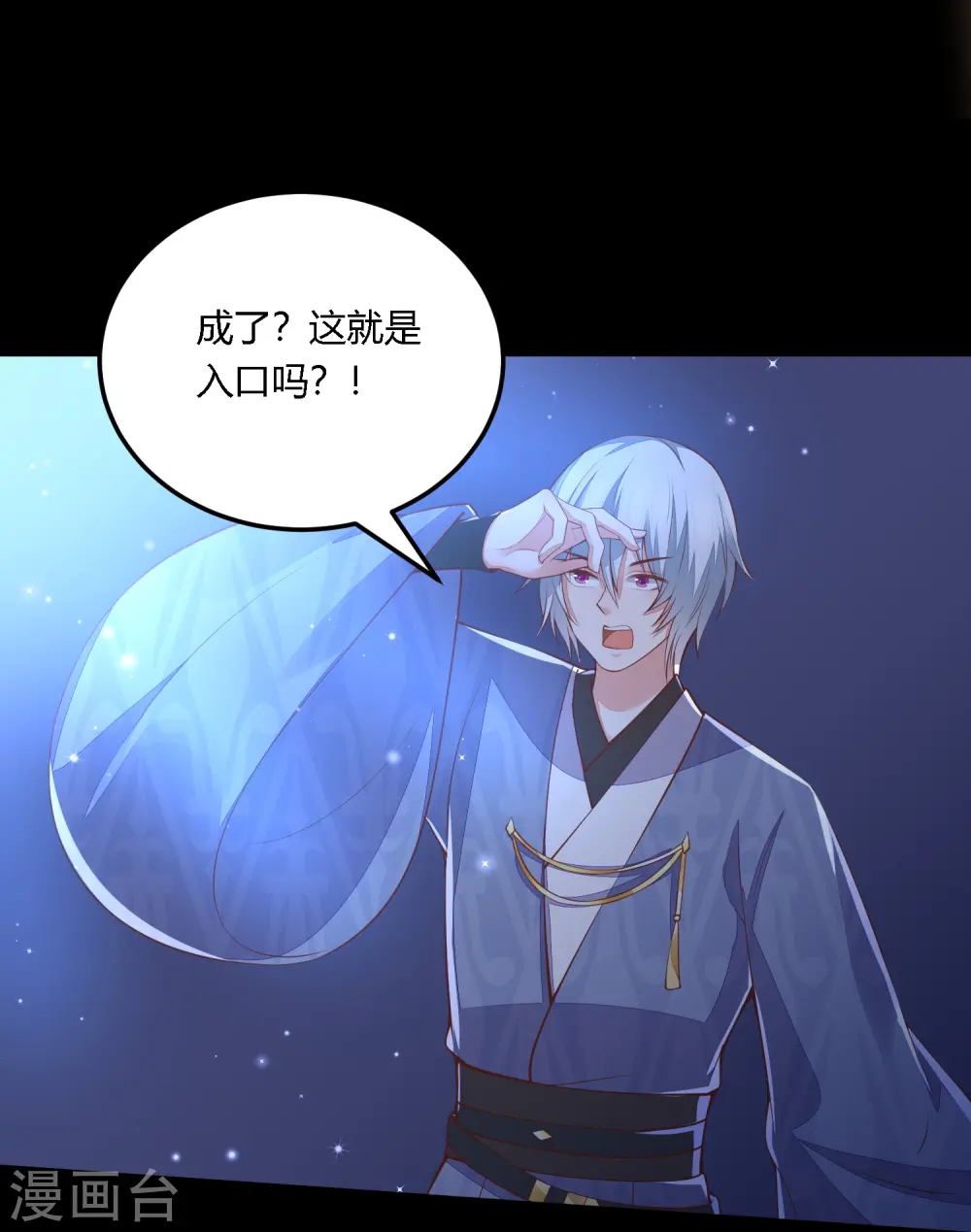 第256话 不破不立 第26页